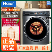 EG100MATE81SU1  10kg洗衣机家用平嵌入直驱MATE81海* 尔