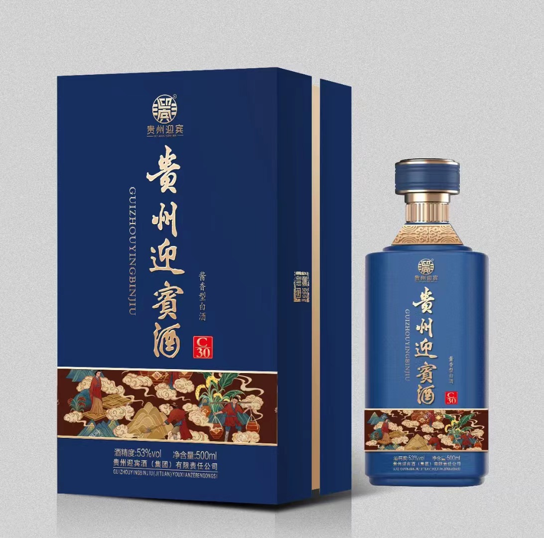 贵州迎宾酒c30 53度酱香型白酒整箱 500ml*6瓶-阿里巴巴