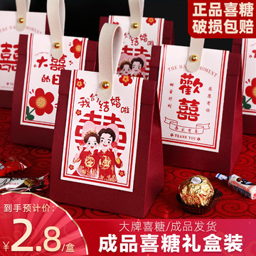 喜糖礼盒装成品含糖搭配好喜饼中国风高端混合糖果结婚订专用盒子