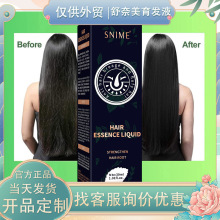 育发液修护干枯毛躁发根强韧加固护发滋养液精油跨境生发滋养护发