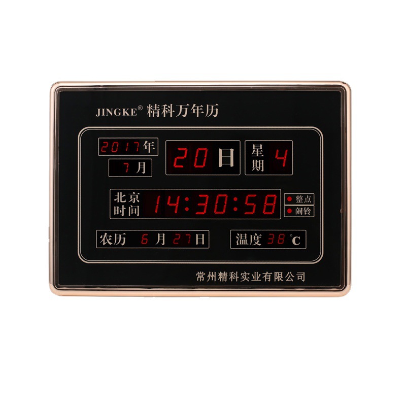 Jingke Wanzhong Calendar Living Room Home Power Saving Electronic Calendar Clock Modern Minimalist and Magnificent Digital Electronic Wall Clock