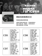 2P80【黑洞LAB】粤语经典汽车载CD黑胶碟片无损高音质光盘流行盘