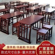 新中式实木国学桌马鞍桌培训班课桌书画桌书法桌子家用仿古老式