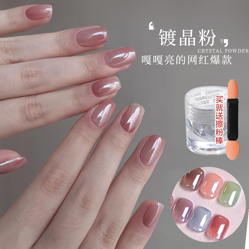 网红新款镀晶粉高亮美甲极光电镀镜面月光粉超仙气冰透白色魔镜粉
