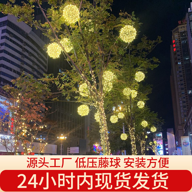 Customized Led Hanging Tree Light Outdoor Waterproof Street Shopping Mall Lighting Holiday Decorative Light Lighting Ball Light Vine Bal Light