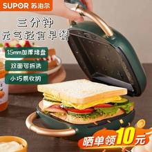 三明治机多功能早餐机小型面包机可拆卸家用煎烤吐司压烤机