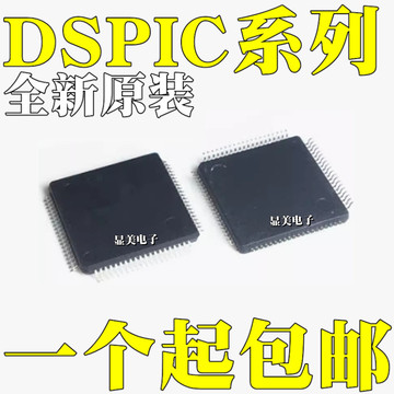 全新原装 dspic30f6010a-20e/pf dspic30f6010a-30i/pf 芯片qfp80