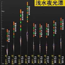 浅水短漂鲫鱼漂夜光漂咬沟变色高灵敏日夜两用醒目鲫鱼鲤鱼漂渔漂