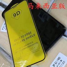 适用VIVO T1 5G马来西亚型号Y55S Y77 9D全屏步步高Y55 Y76钢化膜