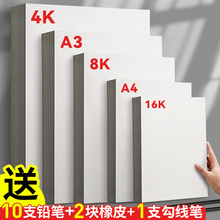 元浩8K素描纸4K绘画A3铅画纸16k速写A4美术生专用加厚180G水粉马