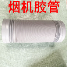 厂家促销厨房家用电器配件通用抽油烟机烟管150 160mm排吸风胶管