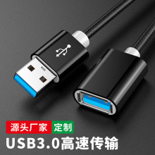 usb延长线3.0公对母数据线电脑打印机U盘鼠游戏键盘2.0加长连接线