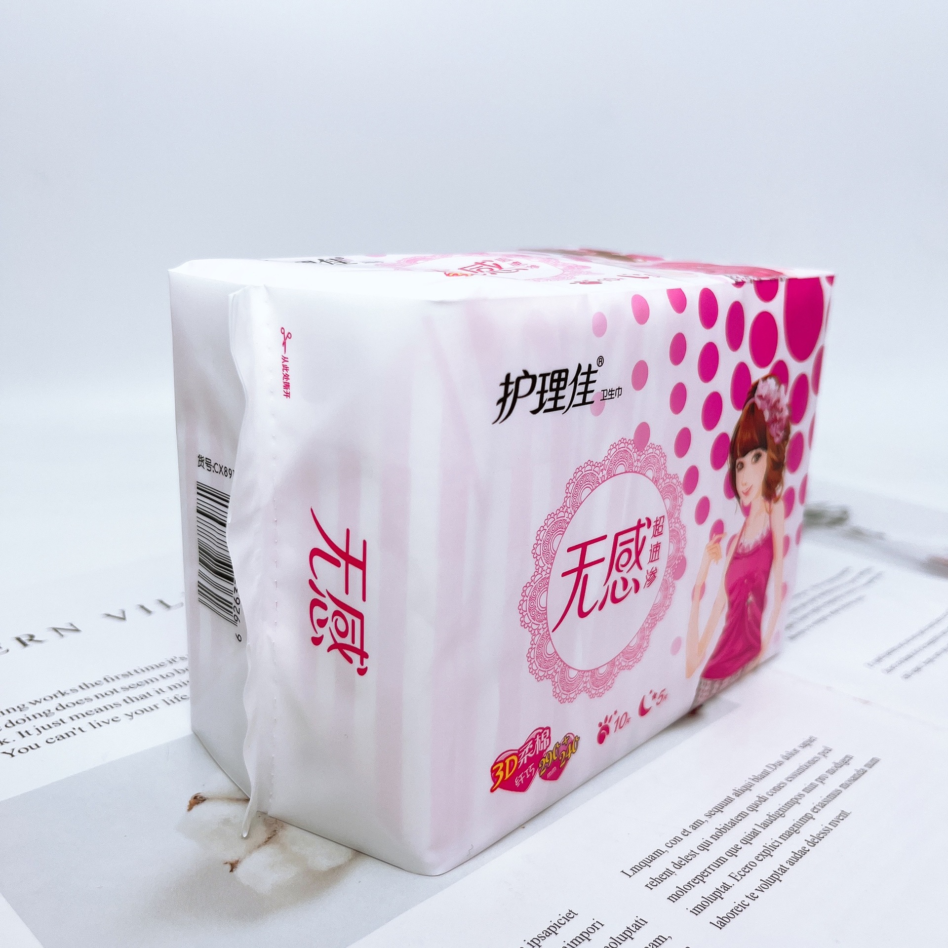 护理佳卫生巾无感日夜组合装15 5棉柔240 290 cx8915拍24包/箱