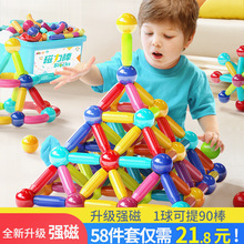 百变磁力棒片积木强磁儿童益智拼装男孩女孩早教智力礼物玩具