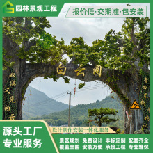 景区假树门头仿真树GRC假山塑石门头 园林塑石假山工业园大门入口