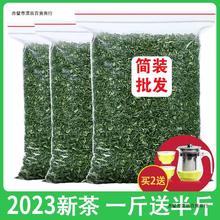 发1.5斤 明前碧螺春2023年新茶绿茶茶叶春茶毛尖茶散装500g