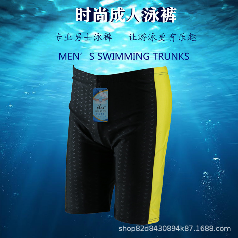 男士泳裤平角四角五分泳裤游泳裤沙滩裤温泉裤速干专业训练裤新品
