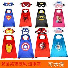 儿童万圣节服装超人美队蜘蛛侠蝙蝠侠英雄披风眼罩斗篷演出表演服