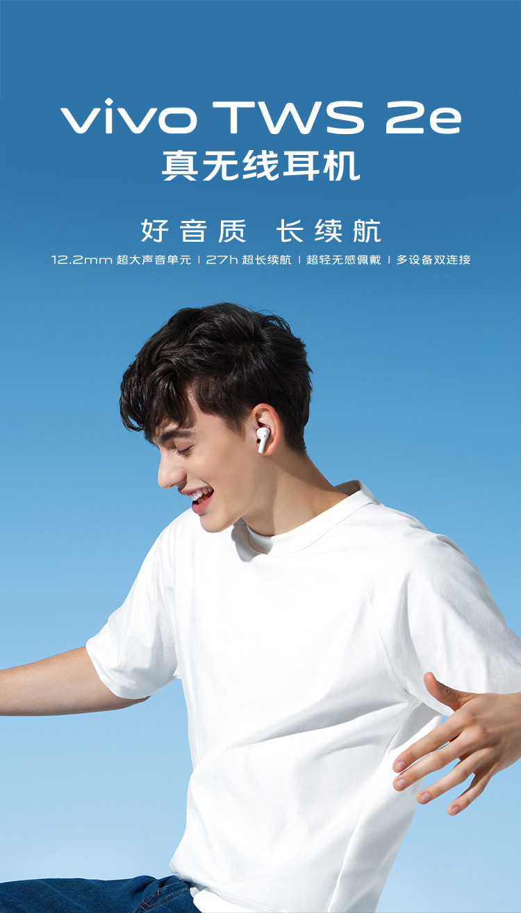 原装vivo tws 2e真无线蓝牙耳机入耳式游戏降噪专用学生男女适用