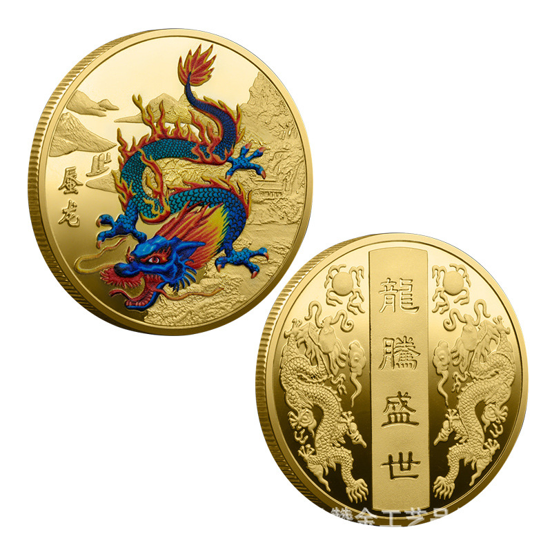 九龙壁九款金龙币 龙年纪念币 龙年开运幸运币旅游币厂家龙年礼品