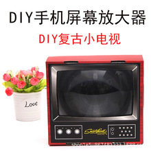 现货手机视频放大器 F4创意diy复古小电视机 手机屏幕高清放大器