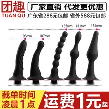 云曼硅胶灌肠清洗器冲洗壶男用女用后庭阴肛两用冲洗器成人用品