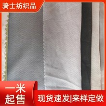 四面弹有纺衬布定制黑色白色轻薄型衬帽子服装辅料粘合衬批发