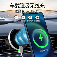 车载手机架汽车载无线充电器智能强磁吸感应适用苹果导航支撑支架