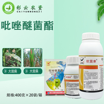 大鹏25%吡唑醚菌酯 叶斑病黑星病黑斑病白粉病炭疽病农药杀菌剂