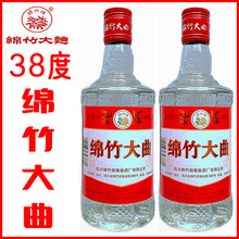 四川绵竹大曲酒38度500ml2瓶装经典红标粮食浓香型国产白酒类