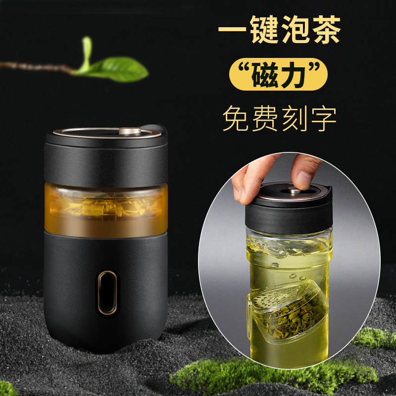 磁弹泡茶杯茶水分离男送礼防烫防摔双层磁吸玻璃杯保温