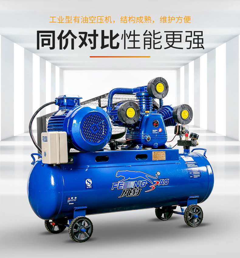 上海风豹0.67/12.5全铜芯空压机5.5kw大功率气泵喷漆空气压缩机