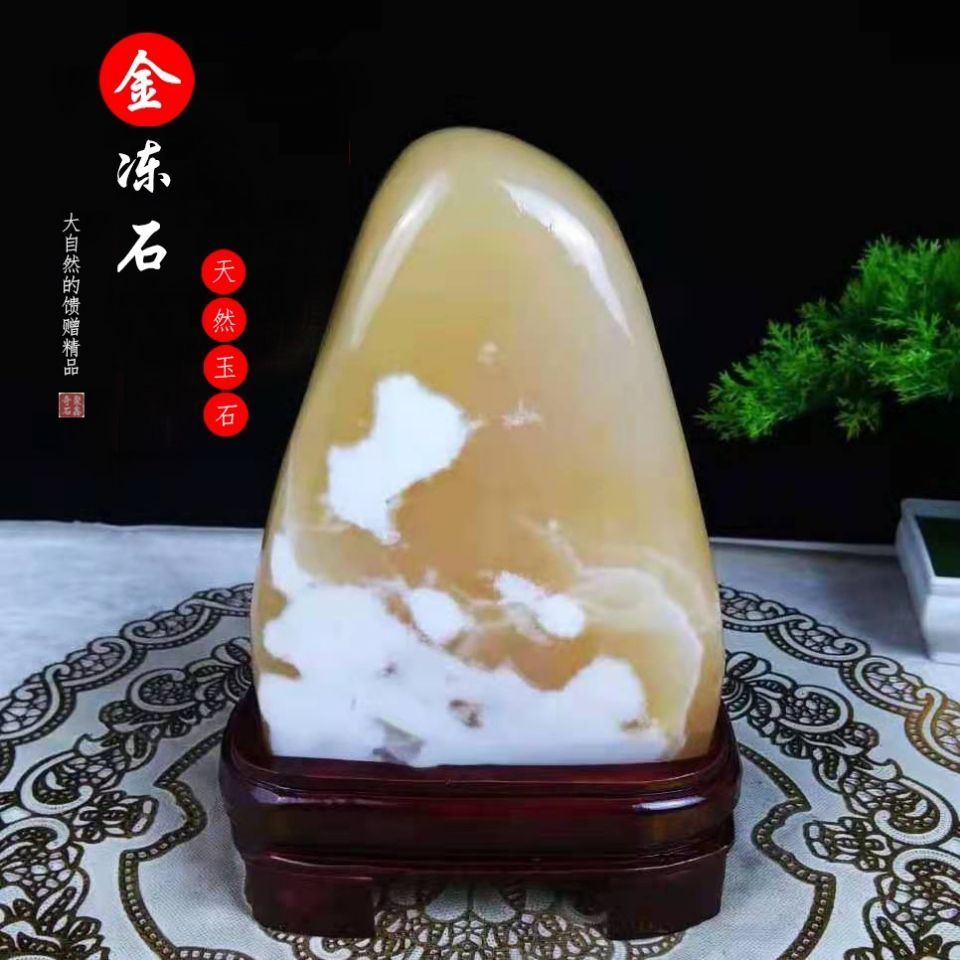 36成交0件金冻玉石头原石黄色石头黄蜡石米黄玉装饰