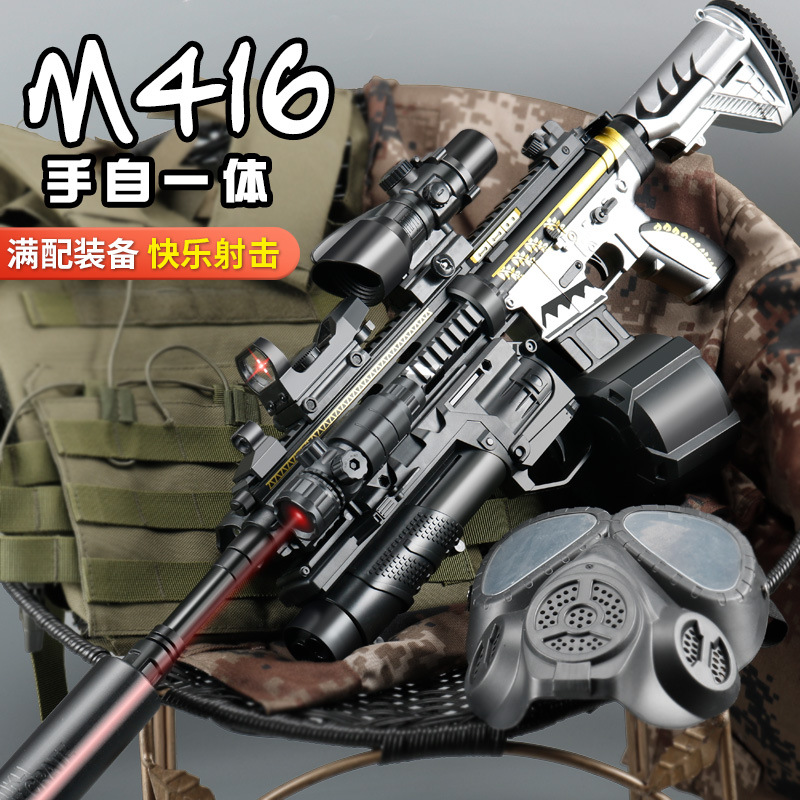 手自一体m416儿童玩具互动电动水晶专用男孩7-8 自动突击步软弹枪
