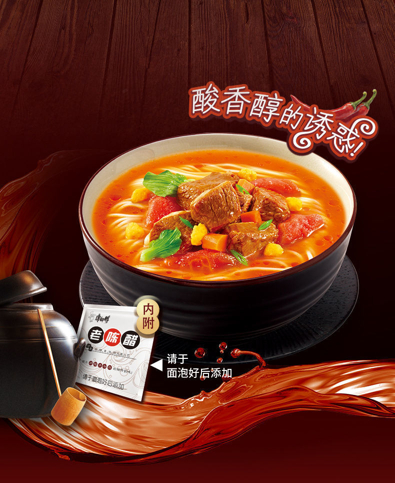 番茄牛腩面【10袋】,康师傅藤椒面【5袋】,酸辣牛肉面【5袋】,日式豚