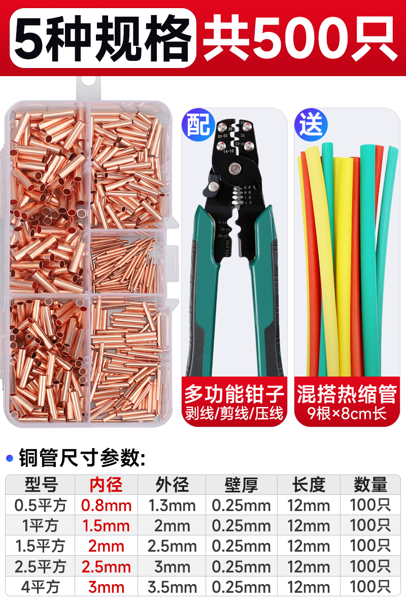 gt紫铜连接管铜管对接端子并线接头电线电缆快速接线铜管接线端子