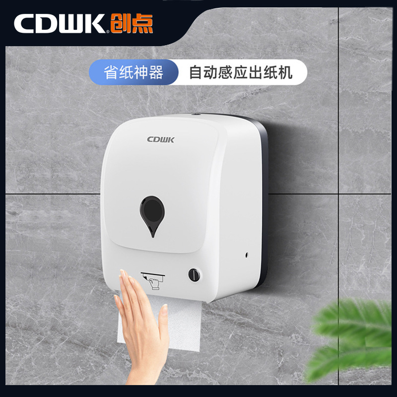 商场自动感应出纸机公共卫生间感应纸巾架跨境自动感应纸巾机批发