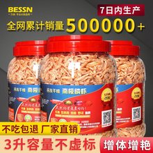 【8.88元抢2996件，抢完恢复12.86元】南极磷虾龙鱼饲料血鹦鹉鱼