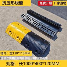 Wire chute speed bump household ground water pipe cable wire