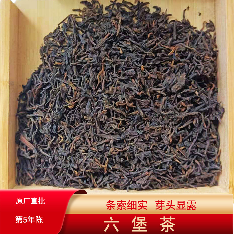 5年六堡茶叶批发广西黑茶陈年六堡散装茶叶原厂发货嫩芽陈茶-阿里巴巴