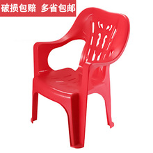 加厚塑料椅靠背可叠放扶手椅凳子家用矮茶几座椅防滑餐椅夜宵椅子