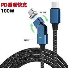 PD100W旋转磁吸数据线双Type-C快充适用苹果15macbook笔记本电脑