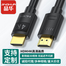 hdmi4K高清线HDMI电脑电视连接线v2.0高清视频投屏线hdmi4K转接头