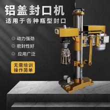 口服液锁盖机沃发厂家半自动茅型白酒轧盖机小型橄榄油锁盖机