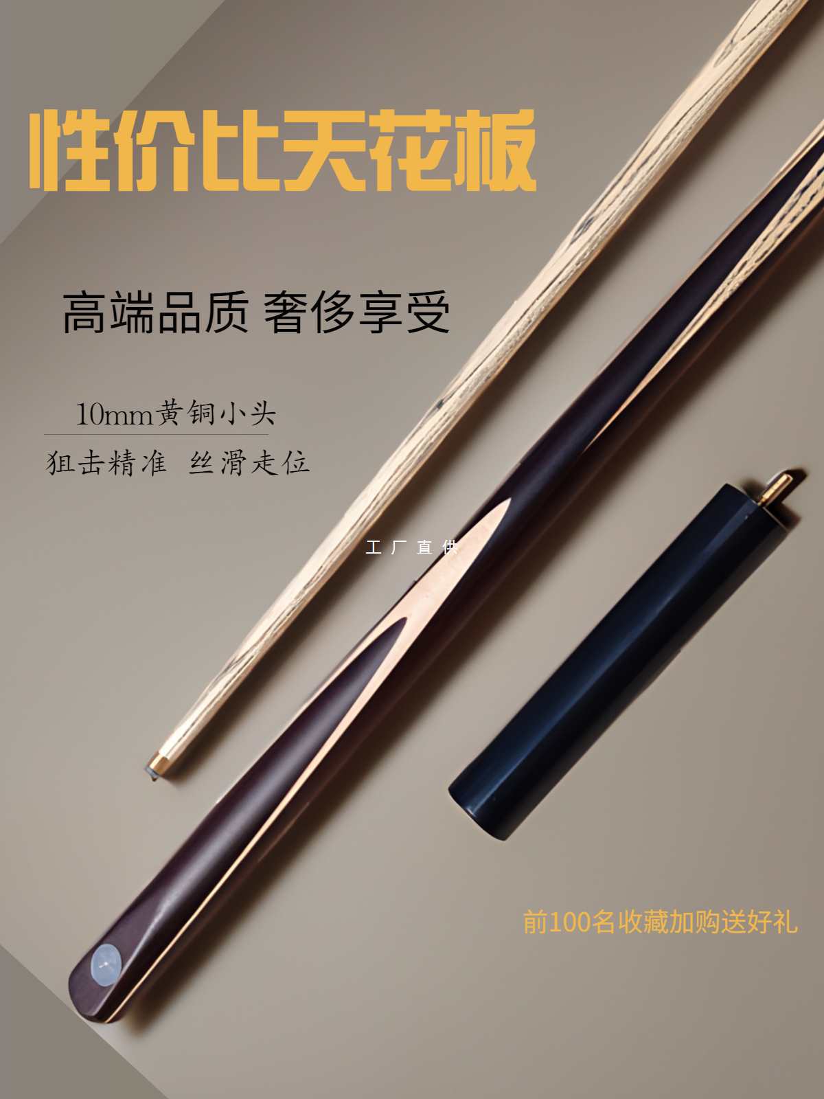 omin奥秘台球杆小头球杆一体公杆加长桌球杆斯诺克黑八台球杆
