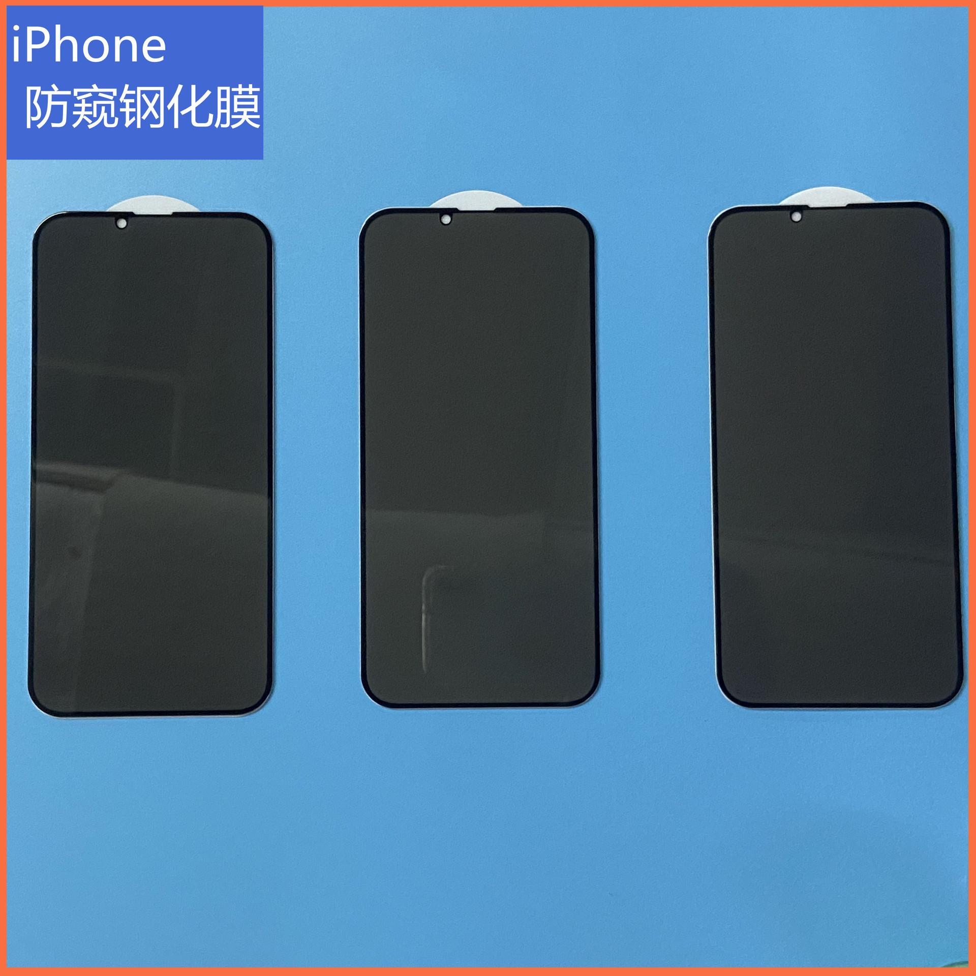 适用于iphone14苹果x手机13二强防偷窥钢化膜promax6.5 xr防窥6.