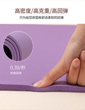 瑜伽垫防滑加厚室内家用跳操健身运动隔音防震减震静音男士女申恒