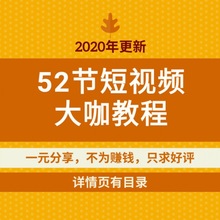 短运营推广教程自媒体热手机拍摄剪辑课程提供抖音素材