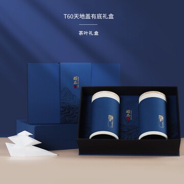 新款茶叶礼盒通用普洱白茶盒空盒现货两罐装套装大蓝色国风包装
