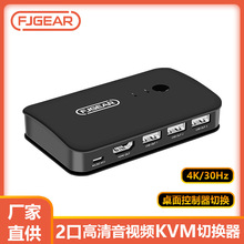 丰杰2口电脑主机H鼠标键盘桌面控制器二进一出HDMI KVM切换器